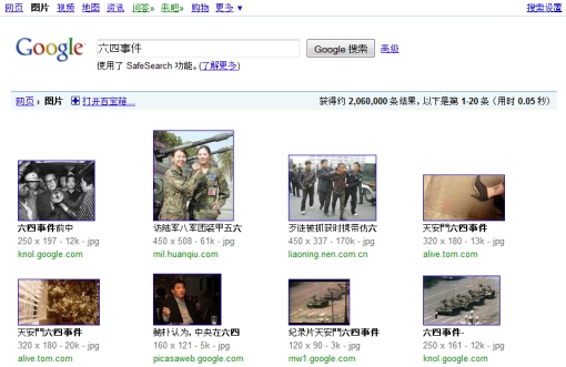 Wyniki wyszukiwania grafik w chińskiej wersji serwisu Google